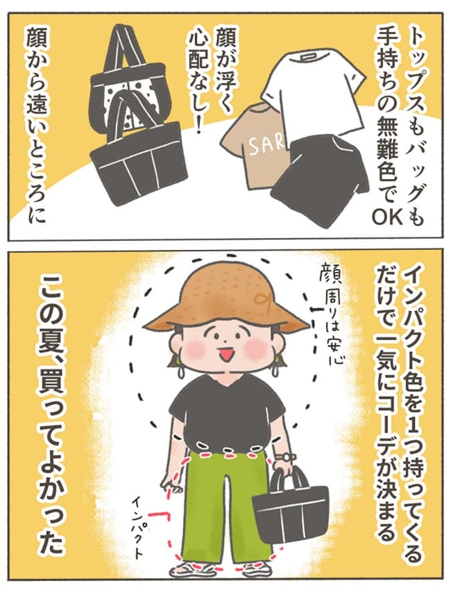 くそ地味系40代独身女子／大日野カルコ
