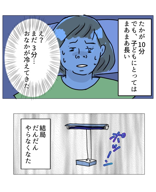 娘の尋常性白斑／フワリー