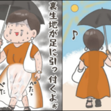 「気持ち悪い」夏スカート選びはぺたぺた地獄との闘い。その結果 #くそ地味系40代独身女子 116