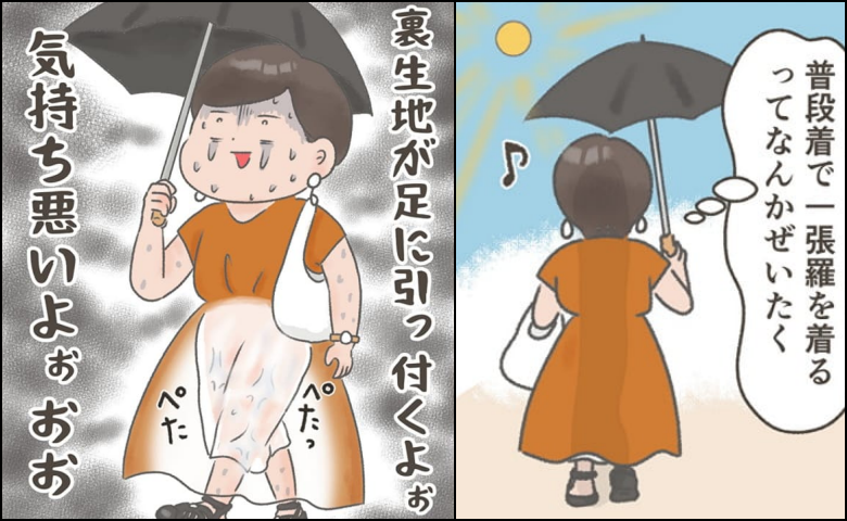 くそ地味系40代独身女子／大日野カルコ