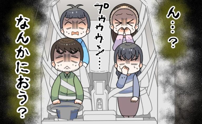 車内に充満した異様なにおい
