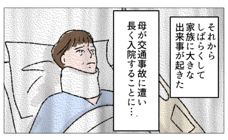 娘の尋常性白斑／フワリー