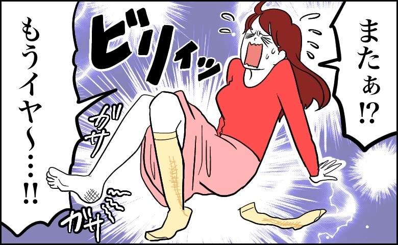 「年中かかとがガッサガサ…」40代の私が試したかかとケアとは【体験談】