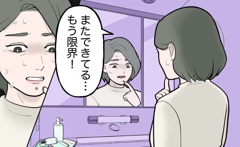 「季節の変わり目、ストレス…」肌荒れMAXのアラフィフに最も効いたものは【体験談】