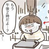 「まだついてる！」50代の証し！？夕方まで消えない「痕」に困惑 #アラフィフの日常 220