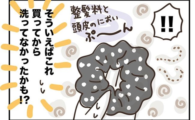 アラフィフの日常／フカザワナオコ