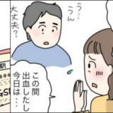 「夫婦生活で痛みと出血」50代夫婦に訪れたデリケートな「潤い問題」の予想外の原因とは