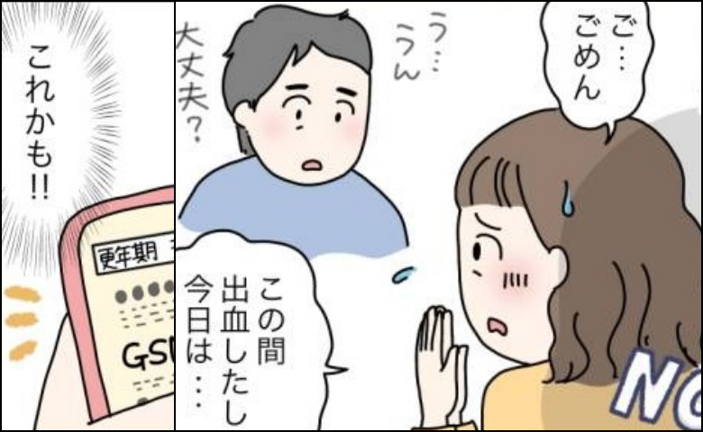 女性ホルモンの分泌低下で起こる「GSM」