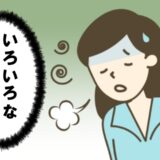 「肩も腰もふくらはぎも痛い」不調だらけの40代が始めたセルフメンテナンスとは【体験談】