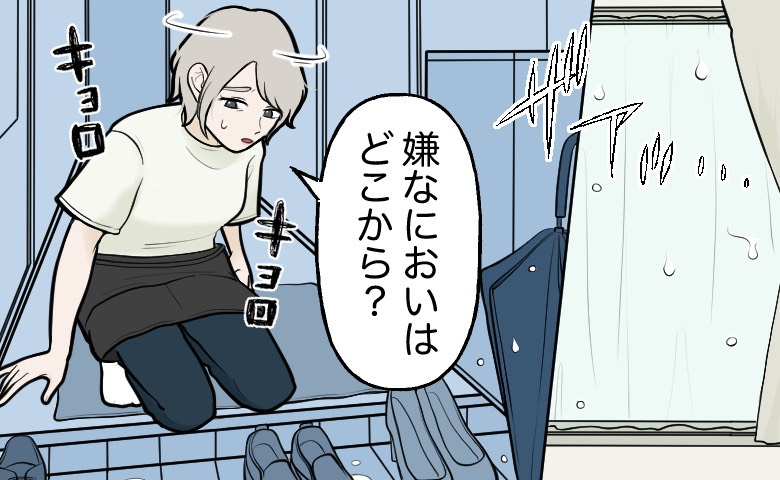 雨の日に漂い始める悪臭