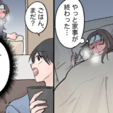 38度超の高熱の私に夫が「ごはん、まだ？」え？聞き間違い？看病する気配ゼロの夫に妻は