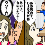 ママ友「女の子だよ…」ウソ？性別を間違え大失言！落ち込む私を救った元保育士の母の魔法の言葉とは