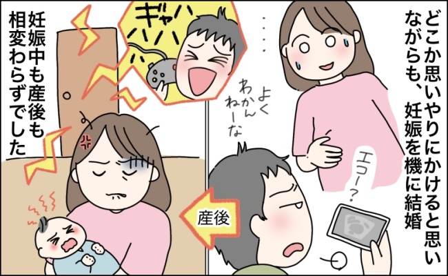 離婚を決意した妻の驚きの計画