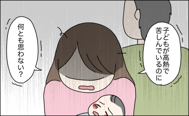 離婚を決意した妻の驚きの計画