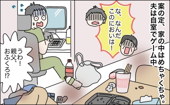 離婚を決意した妻の驚きの計画