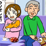 嫁「ウソでしょ！？」わが家に初訪問の義父が愛犬にまさかの行動！義父を慌てて止めたワケ