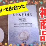 【ダイソー】「更年期で体がしんどい…」そんなとき出合った神商品とは【体験談】
