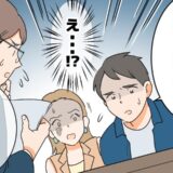 「夫がローンの連帯保証人！？」家の購入直前に知った衝撃の事実とは