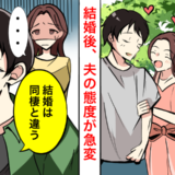 結婚後なくなった性生活「結婚は同棲とは違う」妻の誘いに返された夫の冷たい言葉