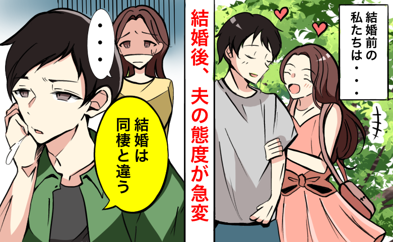 結婚後、夫婦生活がなくなった夫婦