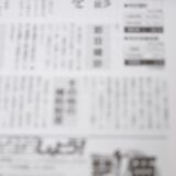 「ピントが合わない…」ド近眼の私が老眼に気付いた瞬間【体験談】