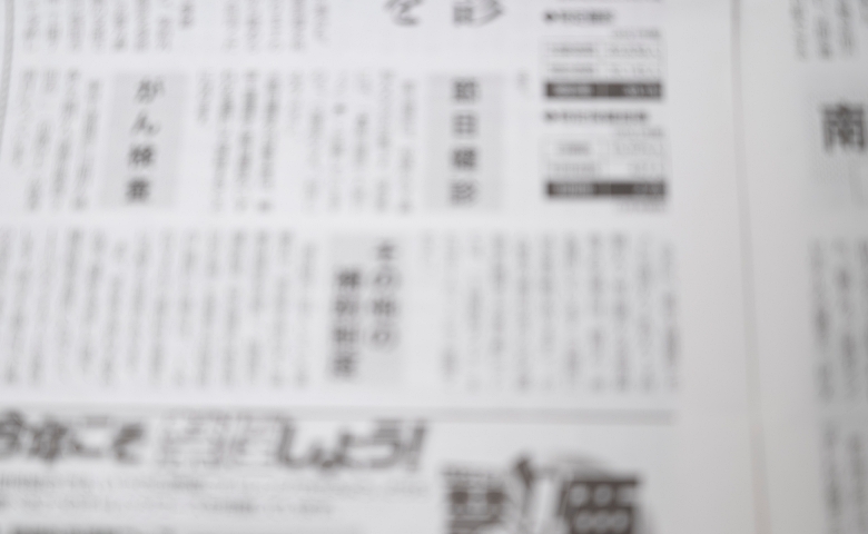 「ピントが合わない…」ド近眼の私が老眼に気付いた瞬間【体験談】