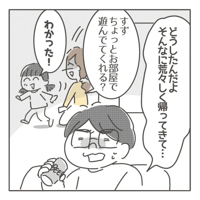 僕の妻は完璧／はたり