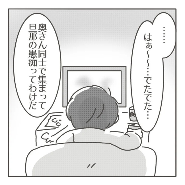 僕の妻は完璧／はたり
