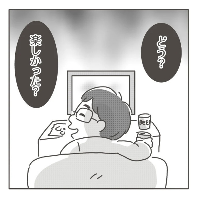 僕の妻は完璧／はたり