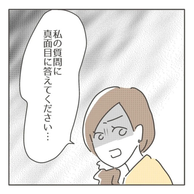 僕の妻は完璧／はたり