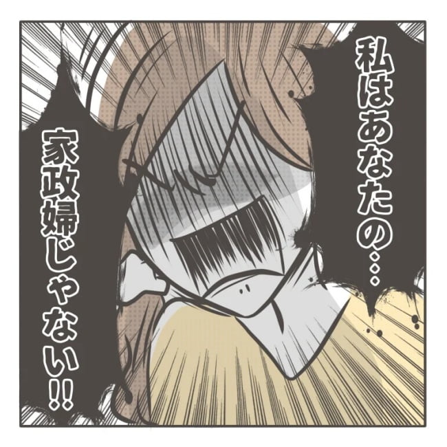 僕の妻は完璧／はたり