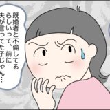 「もう無理だ…」離婚を切り出し家を出ていった夫の裏切りと本当の理由とは【体験談】