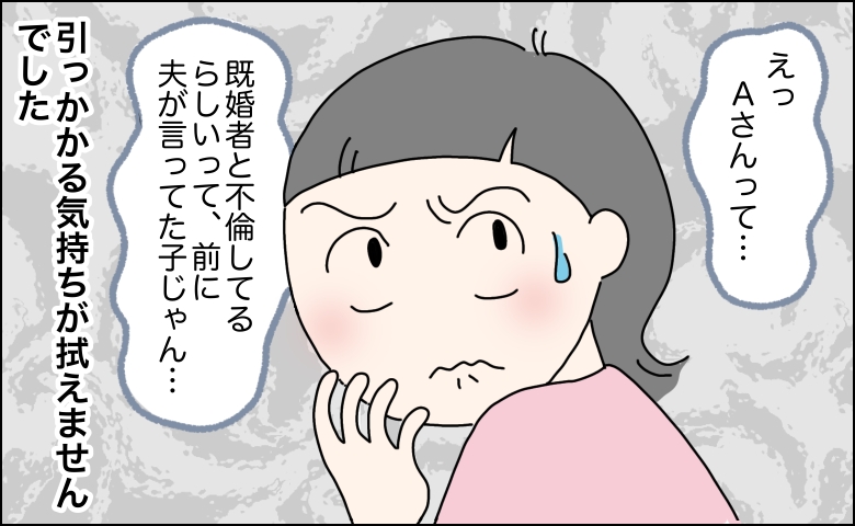 「もう無理だ…」離婚を切り出し家を出ていった夫の裏切りと本当の理由とは【体験談】