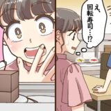 「回転寿司でプロポーズ！？」特別な記念日に彼が隠していたまさかのサプライズとは【体験談】