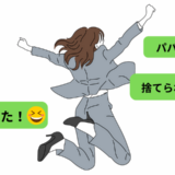 義息子「パパに捨てられたね」私「やった！」意気揚々と離婚届を出しに行ったワケは