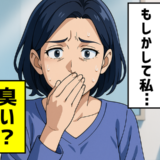 「ママ臭い！」と言われそうで怖い…40代で気になり始めた私の変化【体験談】