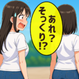 「あれ？そっくり！？」親子遠足で赤面…動きやすさ重視で参加したらまさかの！