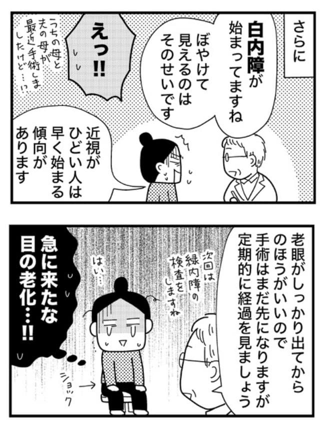 ときめけBBA塾／和田フミエ
