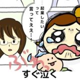 「原因はいつも夫」起業したい夫に心が折れた妻が起こした意外な行動 #夫が起業したいと言ったら 3