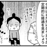 「親世代の病気だと思っていた」40代が眼科で宣告されたまさかの病名 #ときめけBBA塾 167