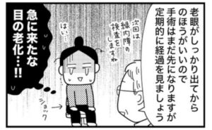 ときめけBBA塾／和田フミエ