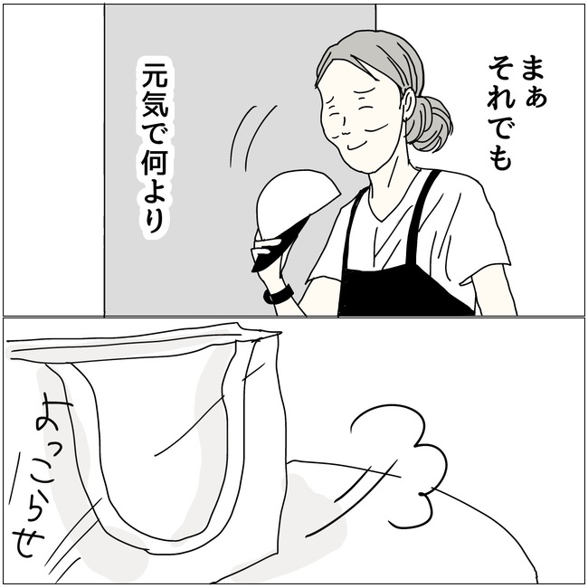 五十路日和／おーちゃん