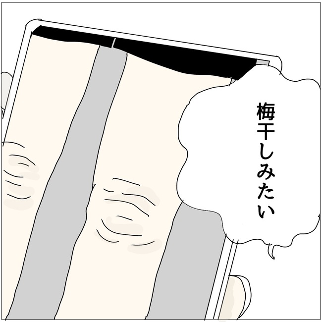 五十路日和／おーちゃん