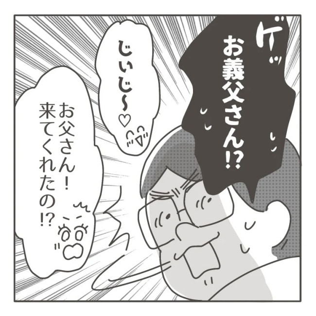 僕の妻は完璧／はたり