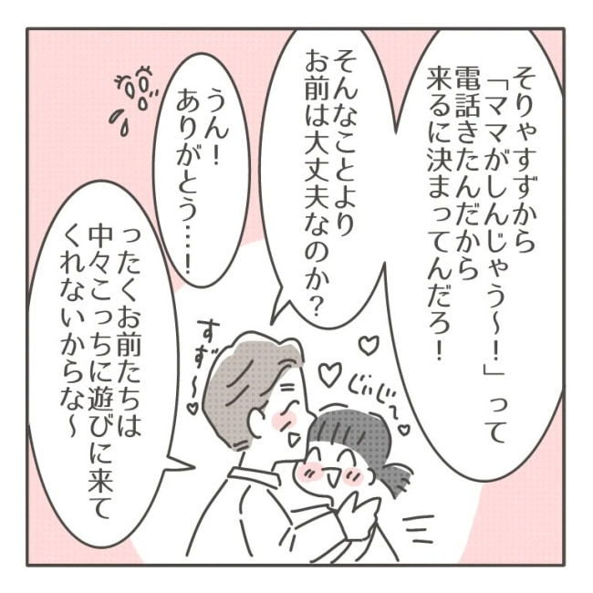 僕の妻は完璧／はたり