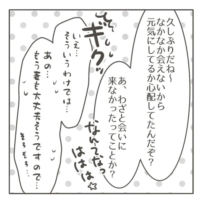 僕の妻は完璧／はたり