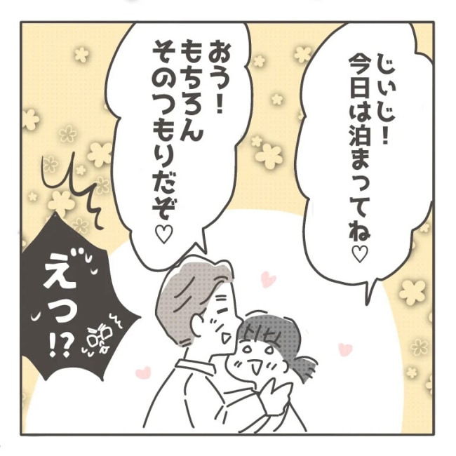 僕の妻は完璧／はたり
