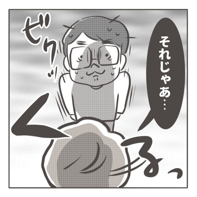 僕の妻は完璧／はたり