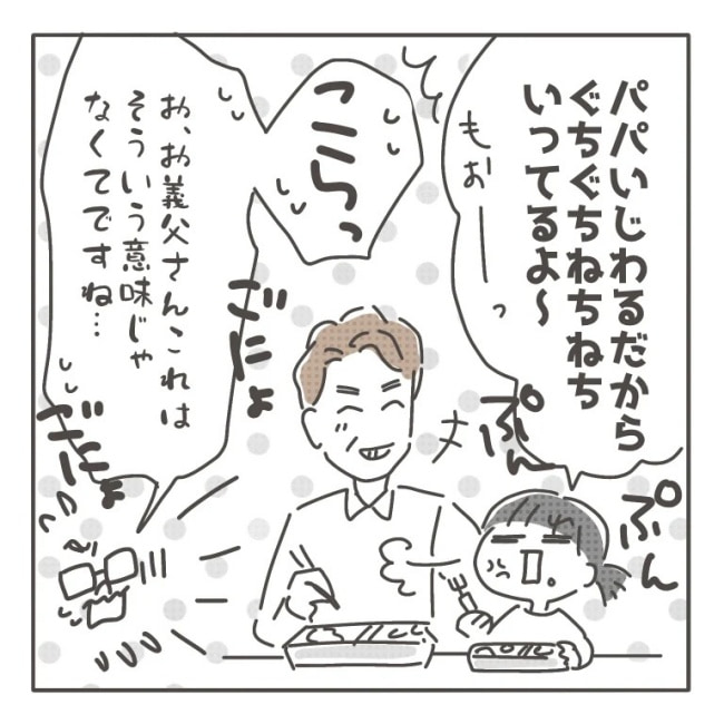 僕の妻は完璧／はたり