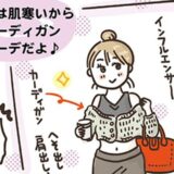 「おへそが出てるよ！？」夏の若者ファッションに思わず心配したワケ #アラフィフの日常 222
